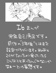 Ib - Kimi ga Asobi ni Kite Imasu (Doujinshi)