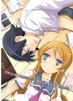 Ore no Imouto ga Konna ni Kawaii Wake ga Nai - Brocon Imouto (Doujinshi)