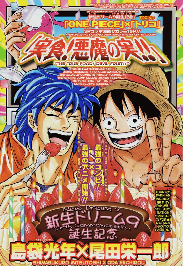 ONE PIECE x Toriko