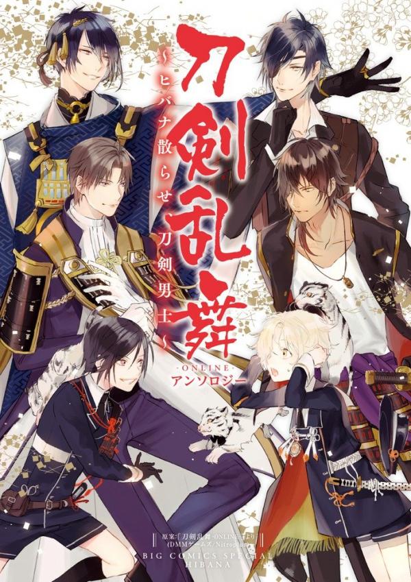 Touken Ranbu Anthology ~ Hibana Chirase, Touken Danshi ~